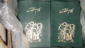 Box of Urdu Language Bibles